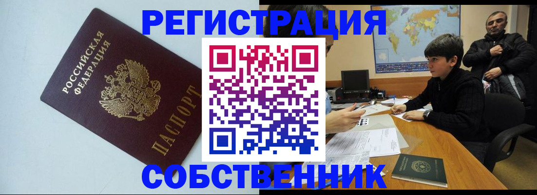 прописка регистрация в Североуральске